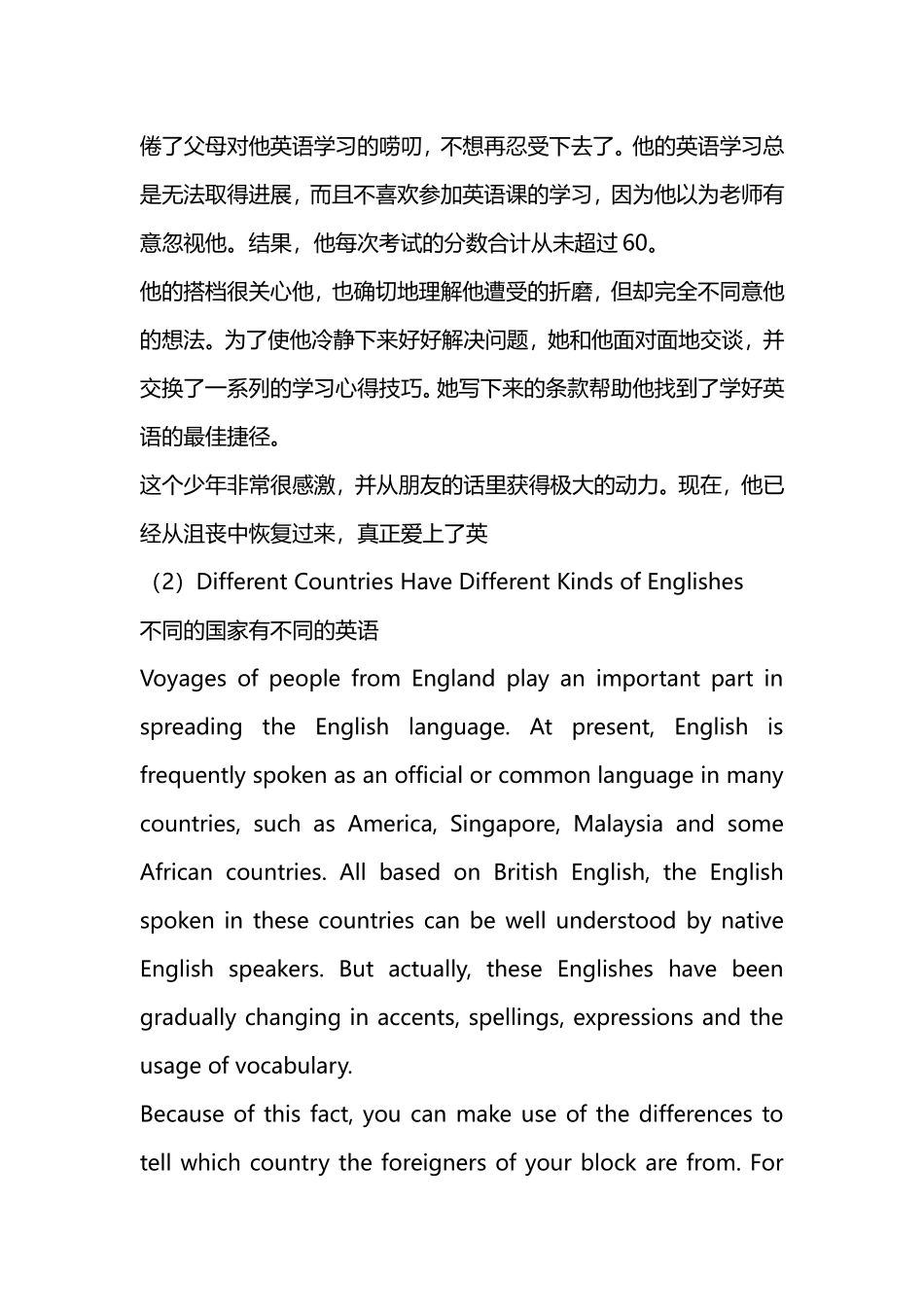 英语短文40篇_第2页