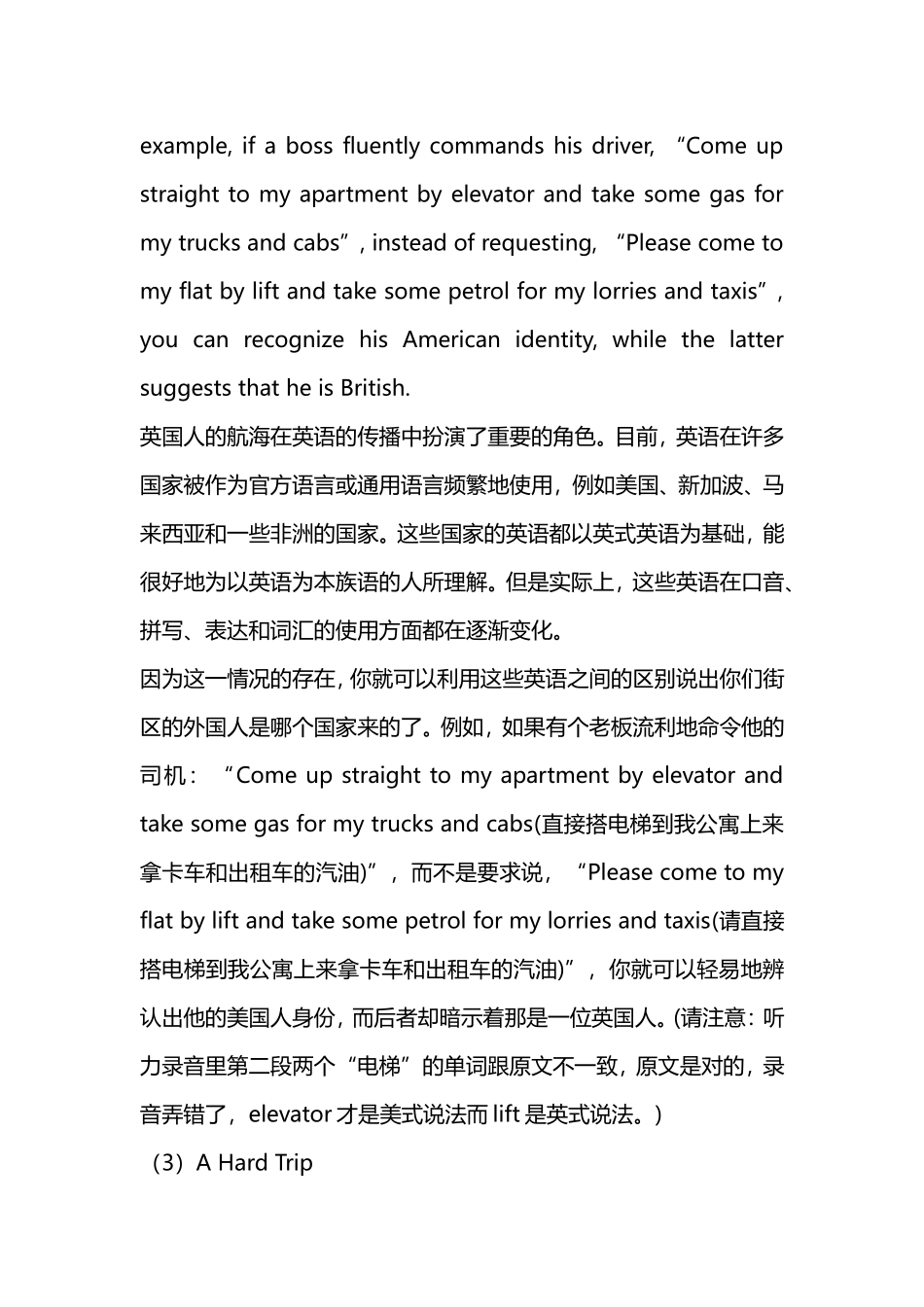 英语短文40篇_第3页
