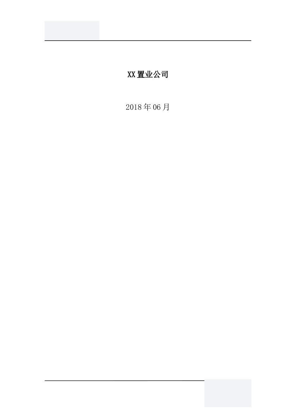 智能化设计任务书V1.0_第2页