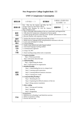 新进阶3 综合Unit 2