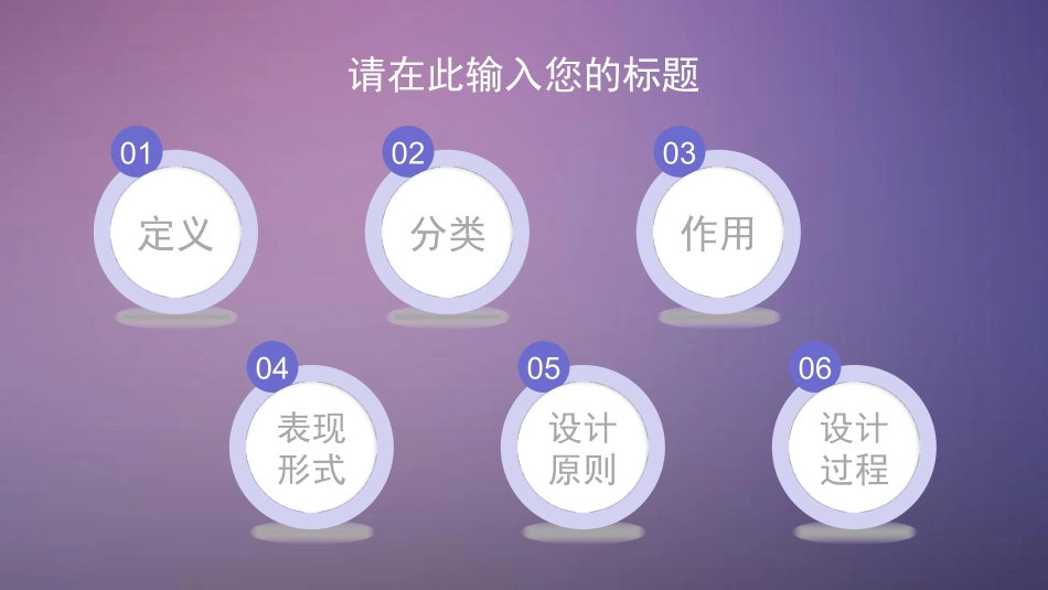 学习支架的设计_第2页