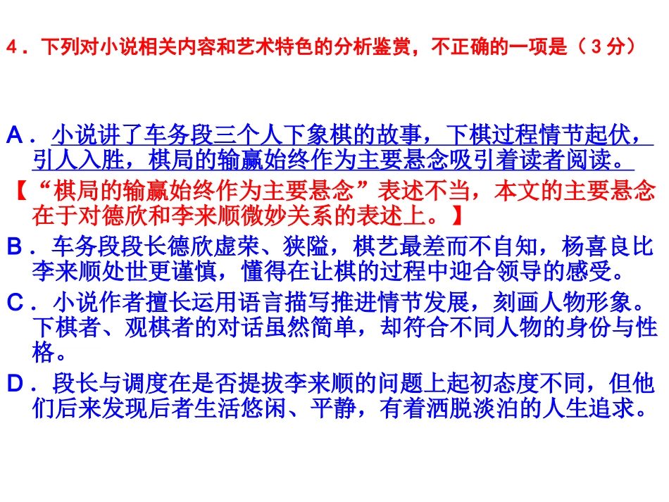 衡水金卷答案_第2页