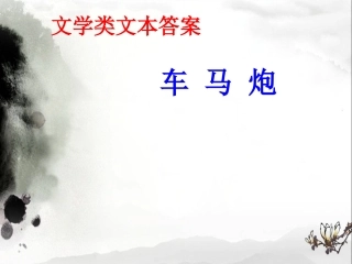 衡水金卷答案