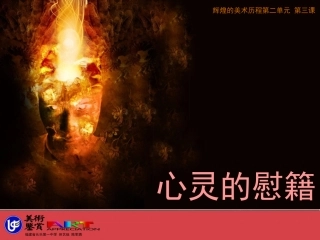 心灵的慰籍(原创)
