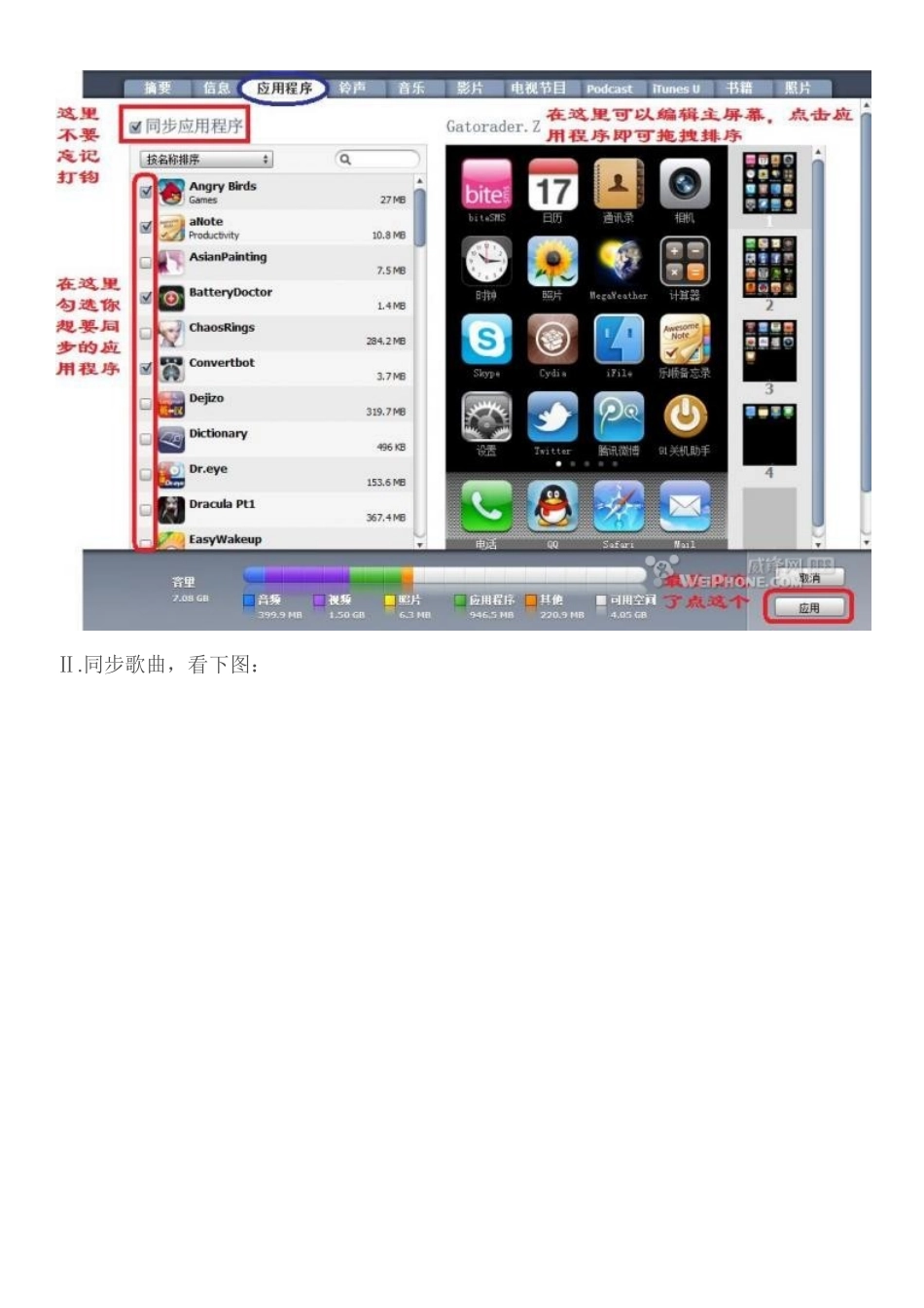 苹果手机软件下载操作步骤_第3页