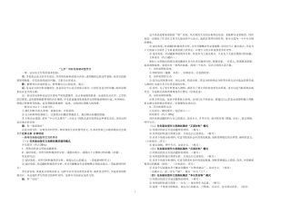 任务驱动型作文模式及范文