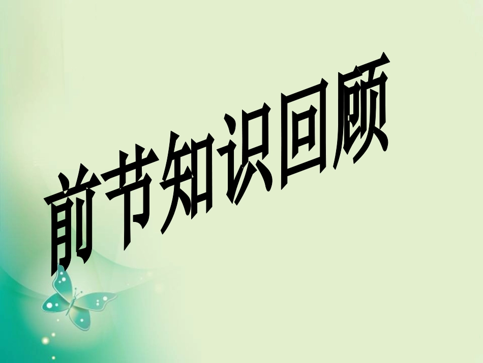 教科版三年级上册科学第一单元观察水生植物_第2页