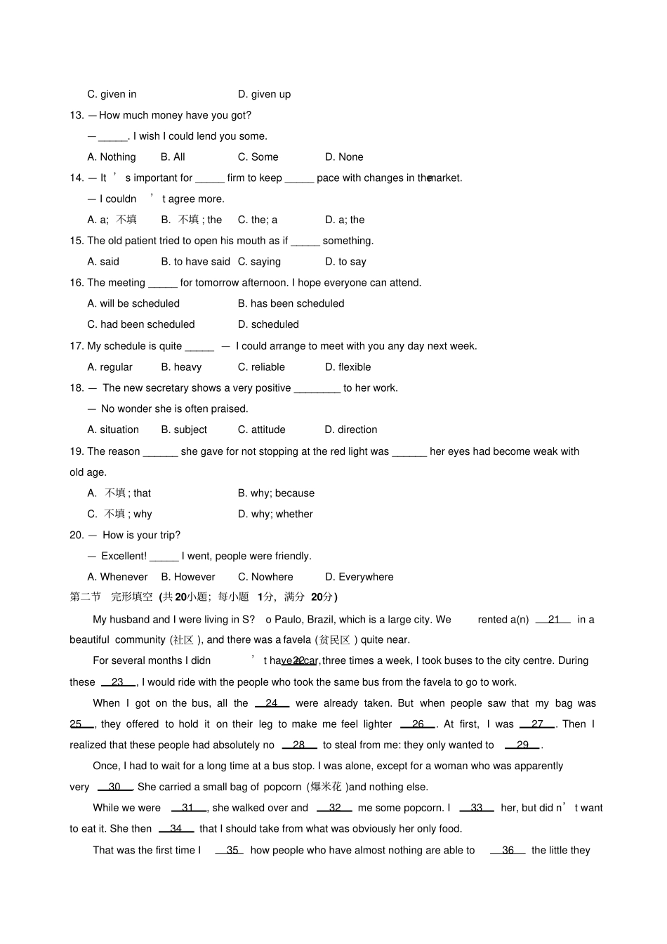 人教版高中英语必修一高一上学期1册Unit5测试浙江_第2页