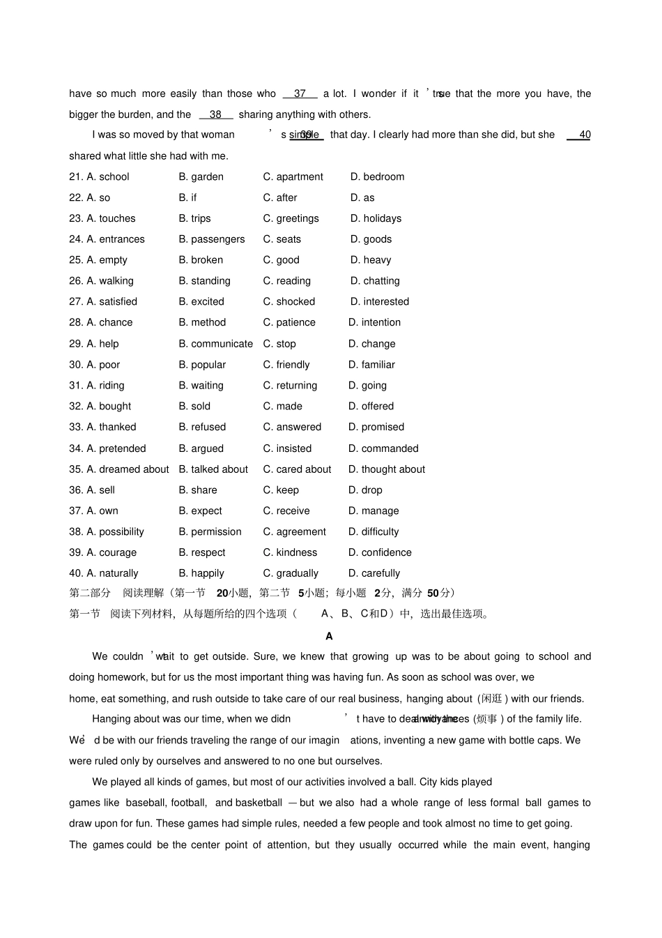 人教版高中英语必修一高一上学期1册Unit5测试浙江_第3页