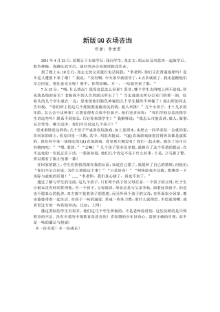 李世君班主任工作案例ii