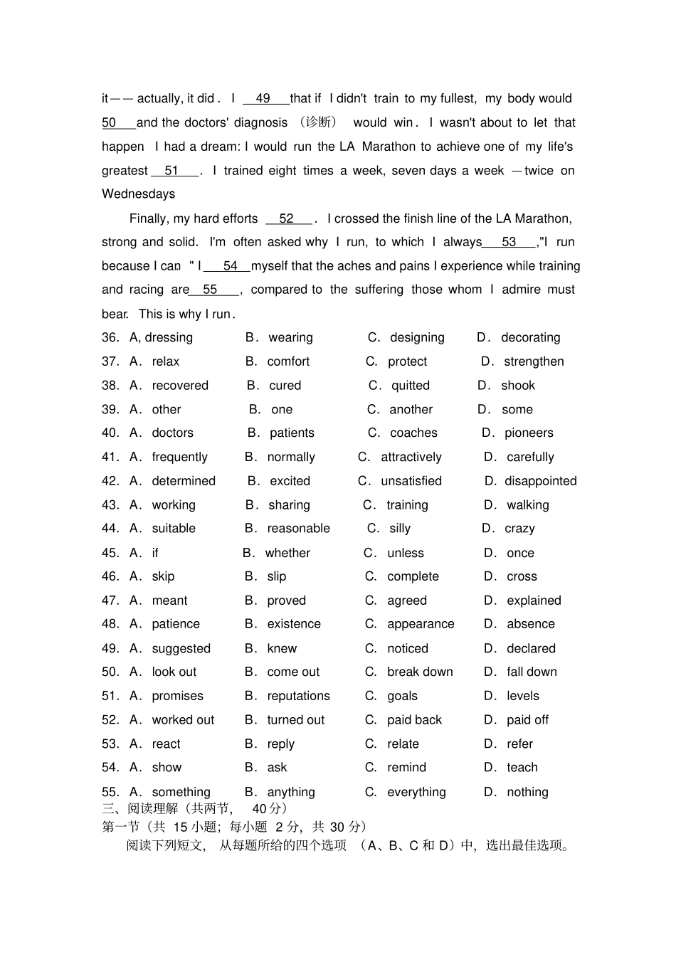 人教版高中英语必修一高一上学期月考一英语试题_第3页