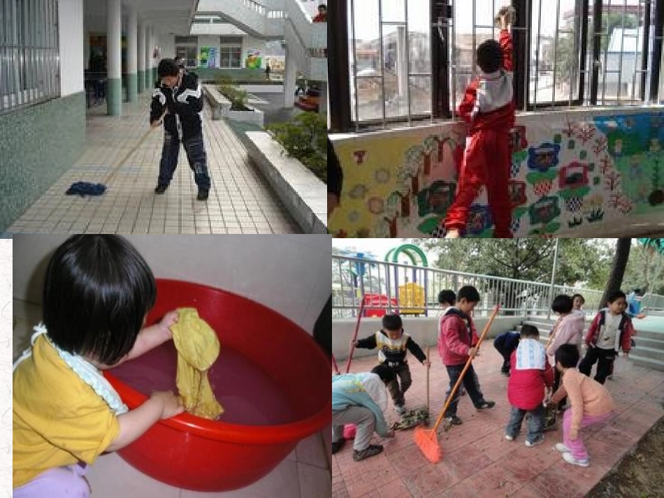 粉刷匠PPT_第3页