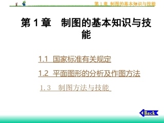 制图标题栏标准