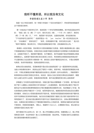 我听不懂英语-所以我没有文化