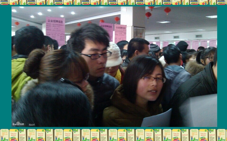 就业指导与创业教育第一单元_第3页