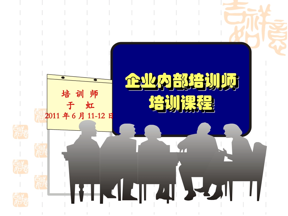 培训在服装及零售企业管理中的地 位和作用 使员工获得_第1页