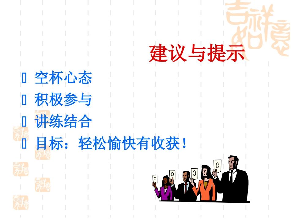 培训在服装及零售企业管理中的地 位和作用 使员工获得_第3页