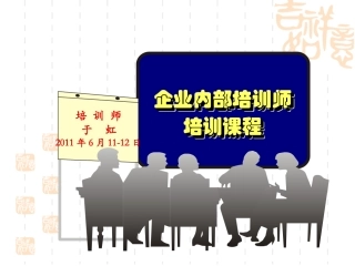 培训在服装及零售企业管理中的地 位和作用 使员工获得