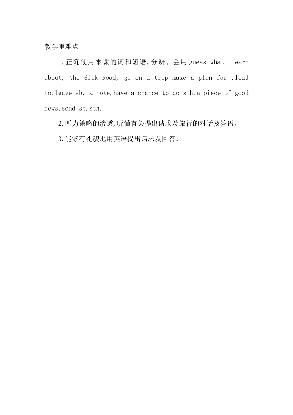 Lesson1ATriptoChina_第2页