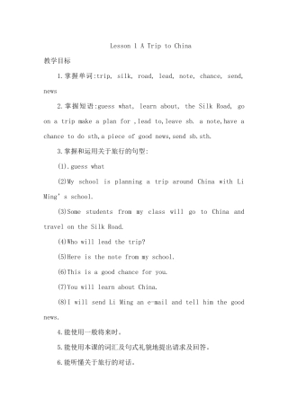 Lesson1ATriptoChina