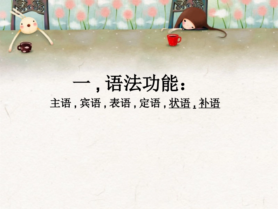 新航道雅思语法 不定式_第3页