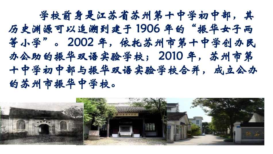 学校品牌建设的策略2017.3_第3页