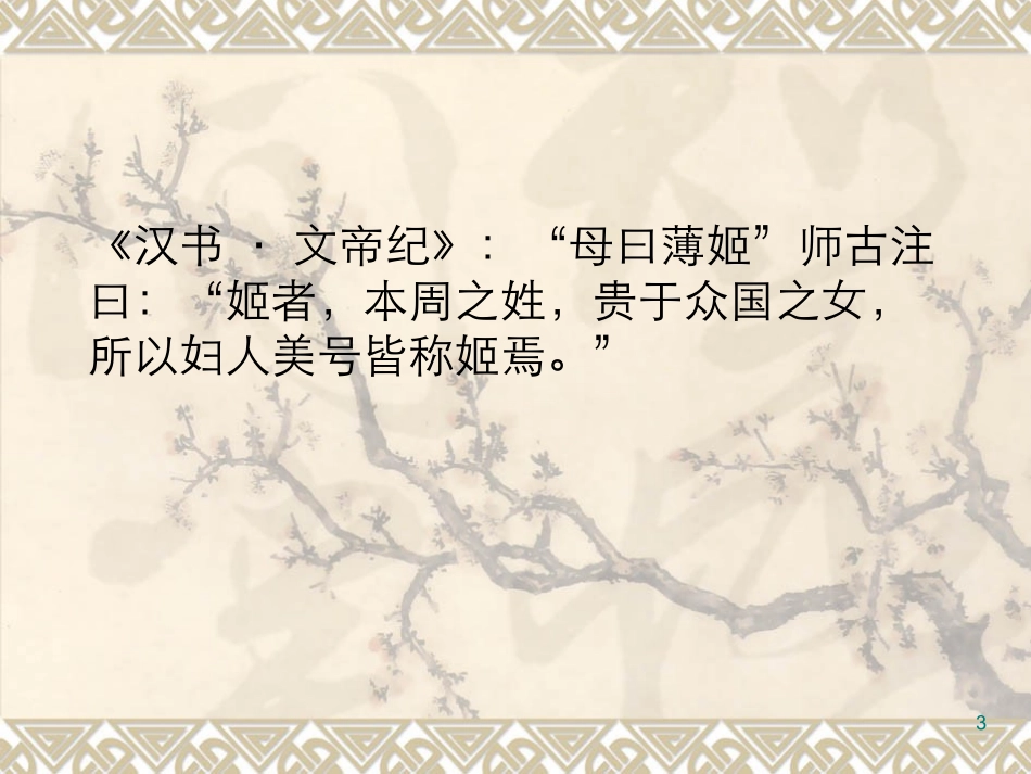 国学基础之《子学》_第3页