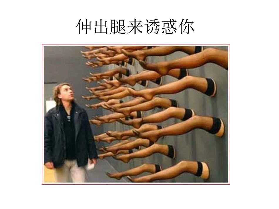 搞笑图PPT集合_第2页