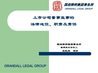 交通银行境外发行上的项目建议书