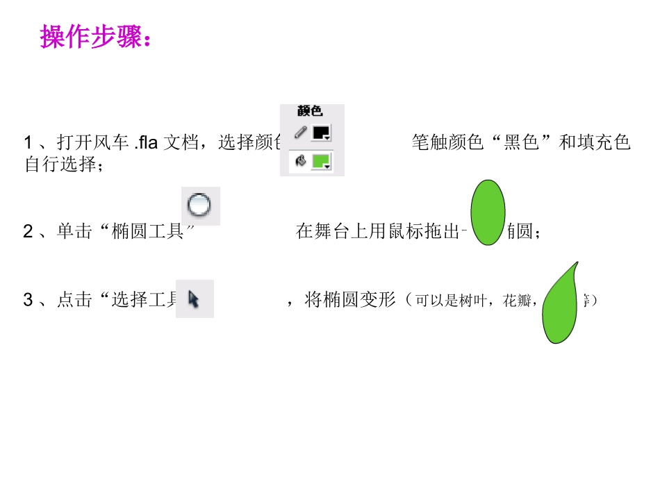 第六课学习稿_第1页