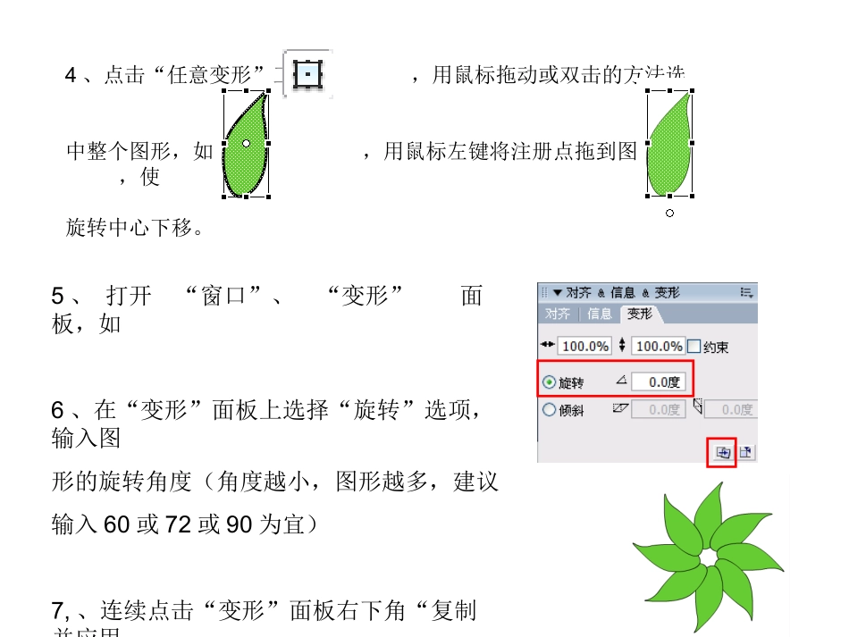 第六课学习稿_第2页