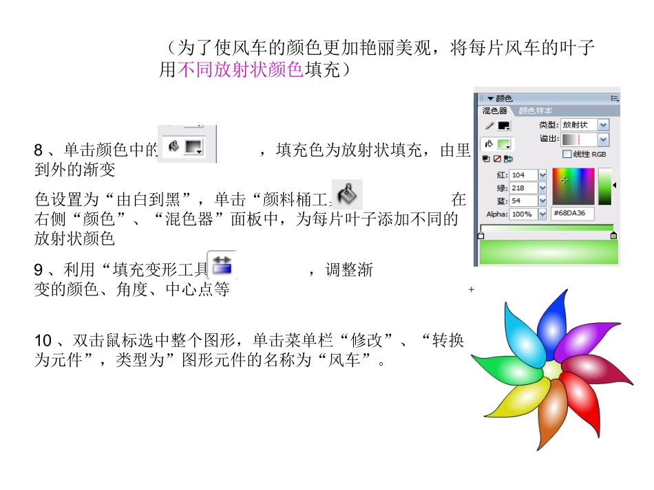 第六课学习稿_第3页