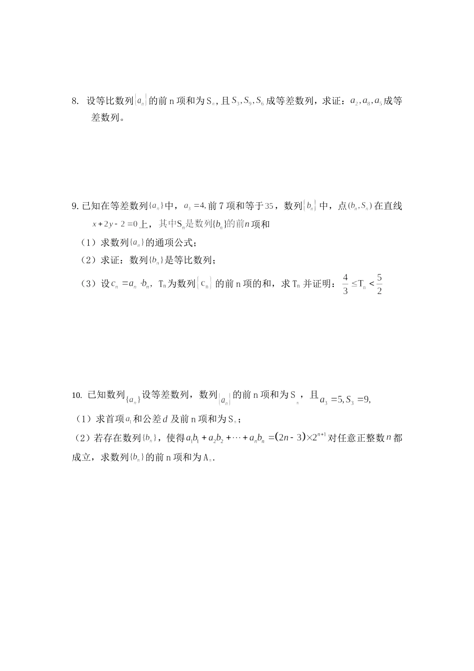 等比数列-(2)_第2页