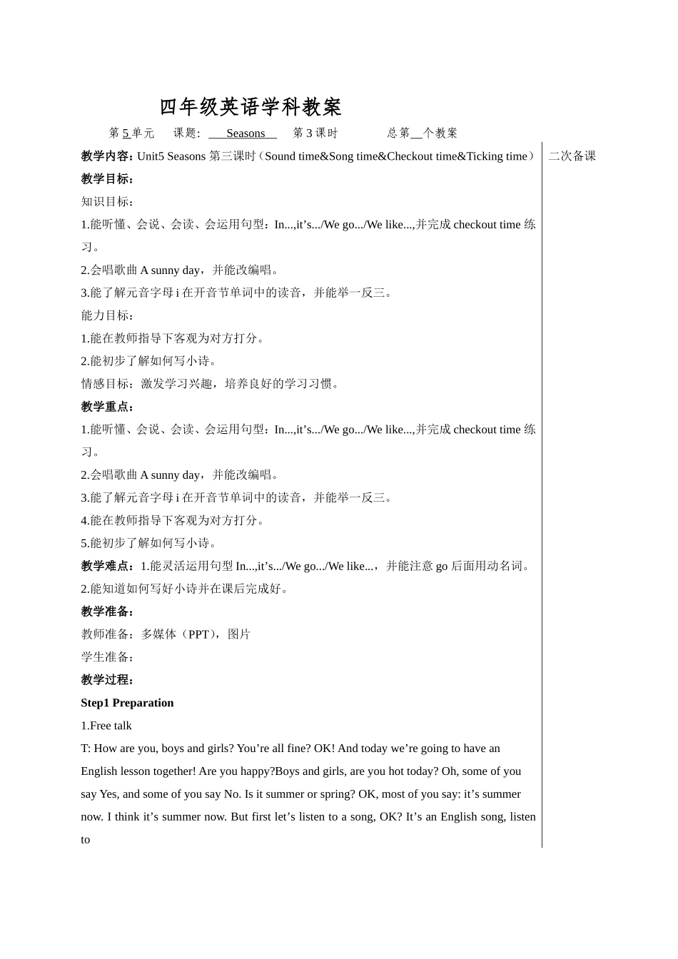 4Bunit5第三课时_第1页