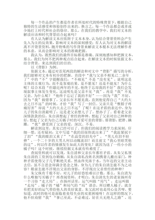 每一个作品的产生都是作者在所处时代的特殊背景下