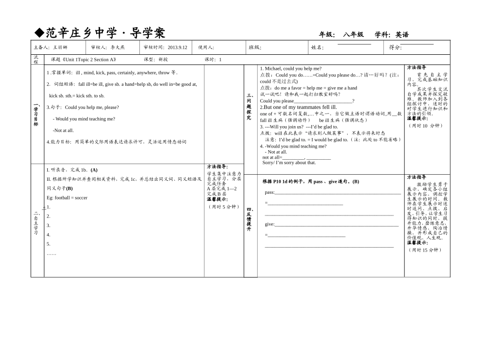 Unit1Topic2SectionA_第1页