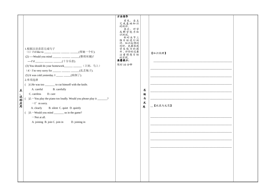 Unit1Topic2SectionA_第2页