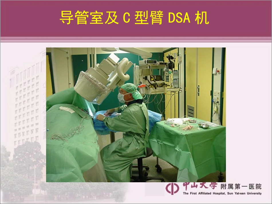 起搏器植入围手术期处理及注意事项 - 副本_第3页