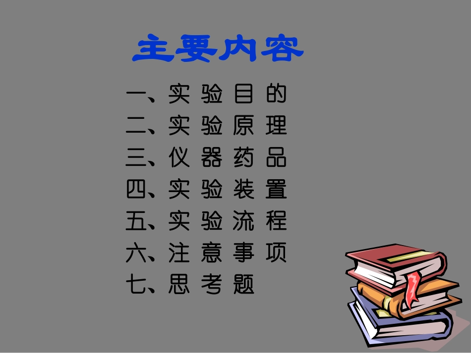 重结晶及过滤_第2页