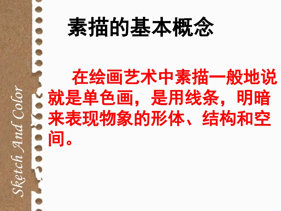 素描石膏几何体(正方体和六边柱)_第2页