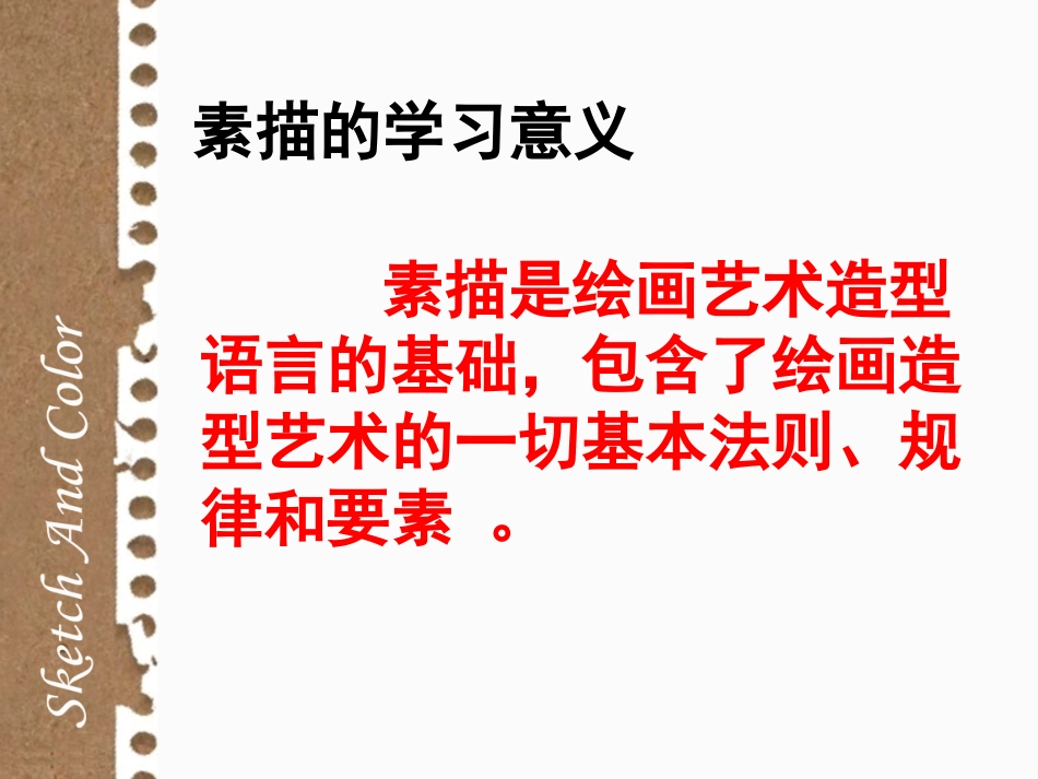 素描石膏几何体(正方体和六边柱)_第3页