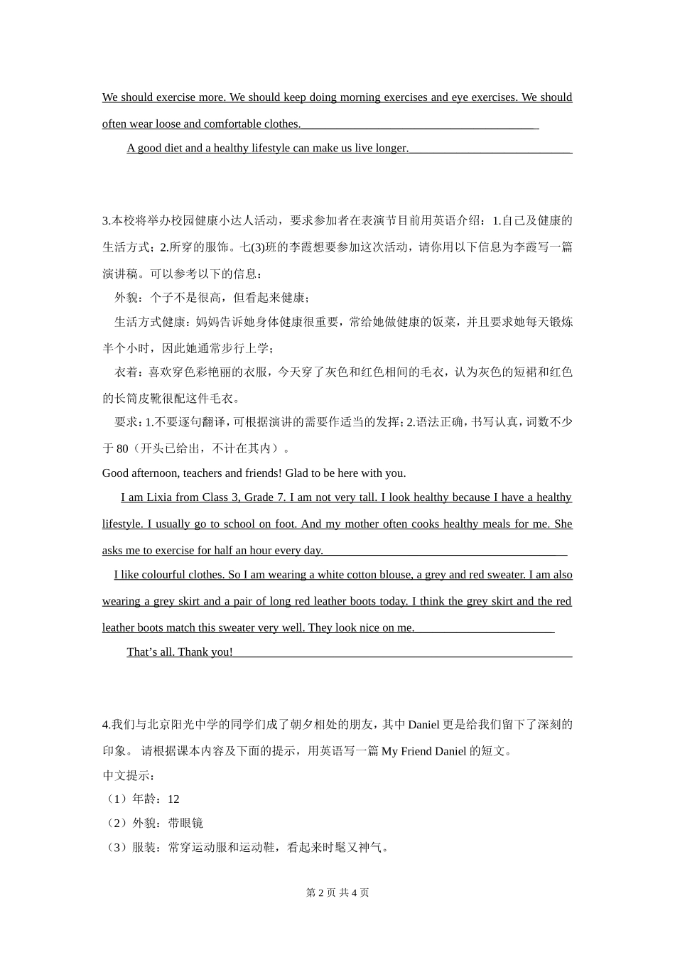 牛津英语7上_期末作文复习_第2页