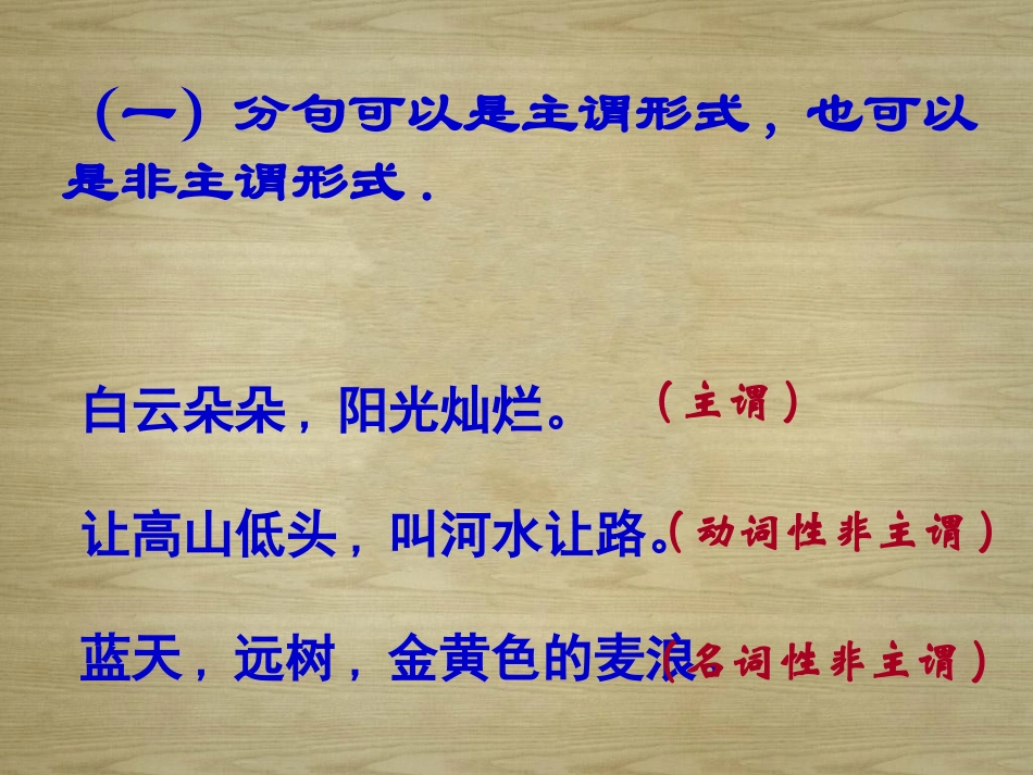 基础知识之语法：复句_第3页