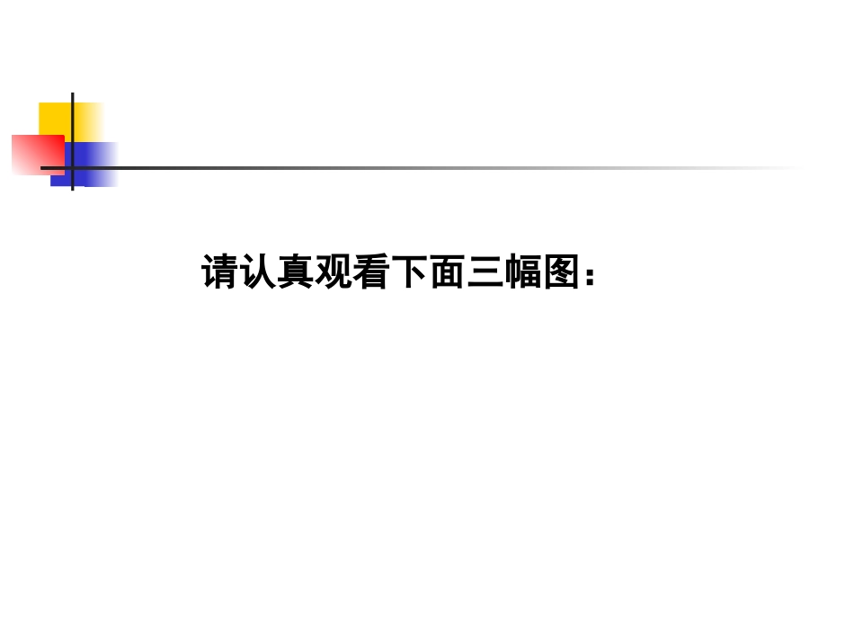 平面构成-点_第3页