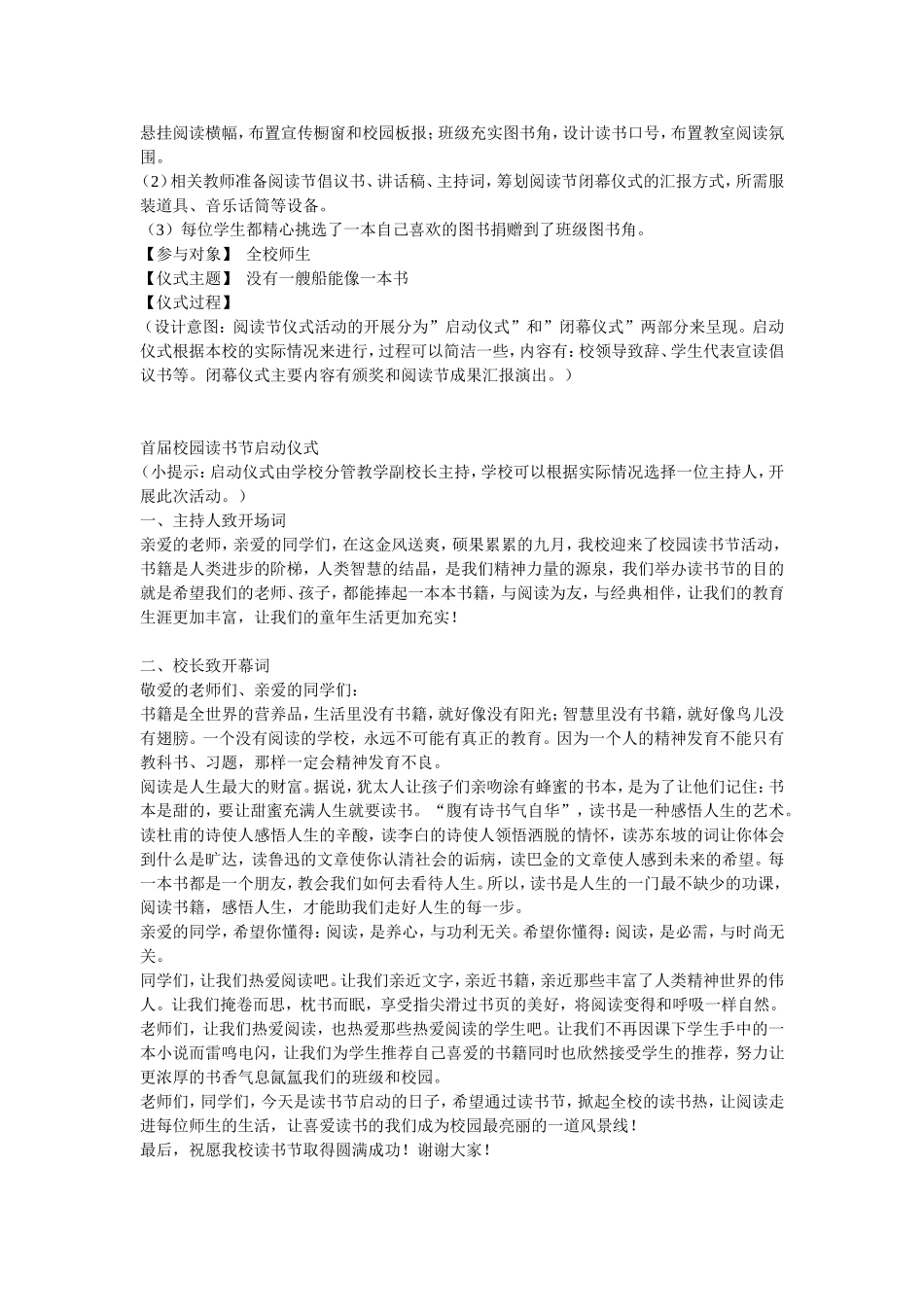 结合新教育实验晨诵_第3页