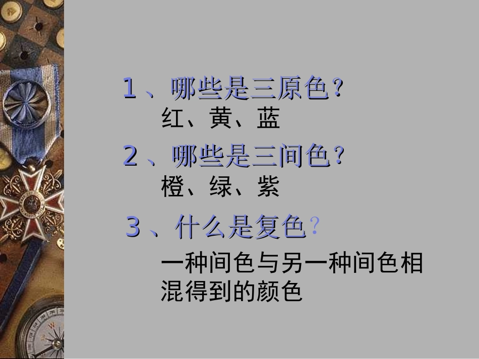 静物水粉表现_第3页