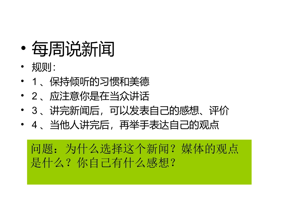 思修：第三章 人生观、价值观_第2页