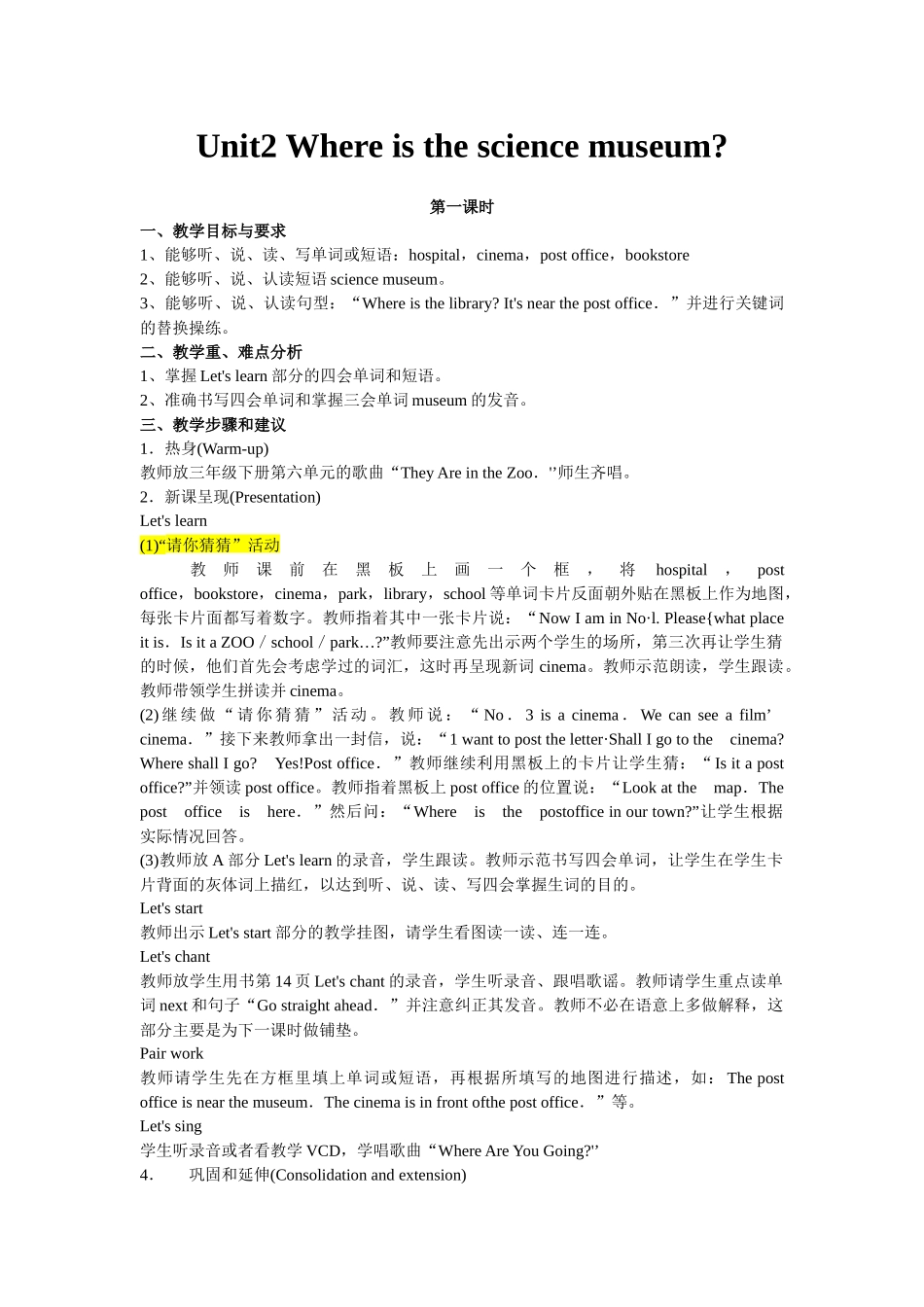 Unit2Whereisthesciencemuseum_第1页