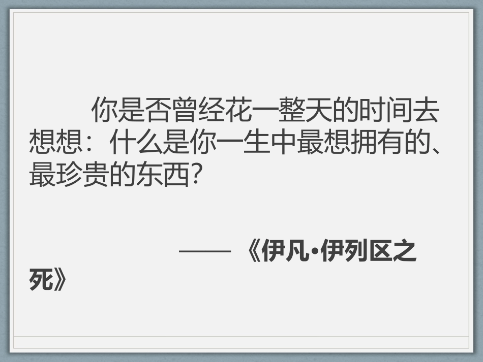 管理高尔夫A 向上、横向、向下的管理艺术_第2页