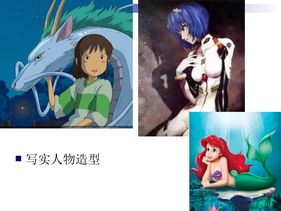 动画片剧本创作_第3页